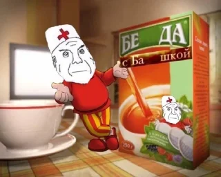 🍵