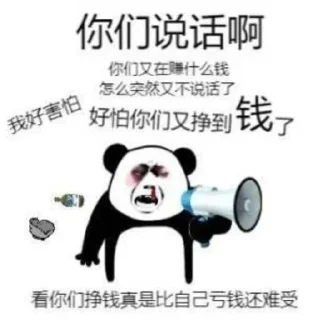 🐼