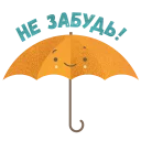 ☂