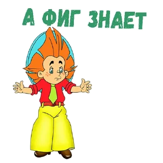 😨