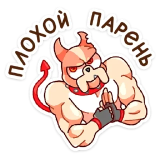 😈