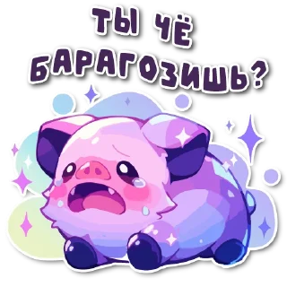 😠