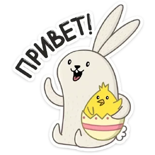 Пасхальные друзья :: @TgSticker