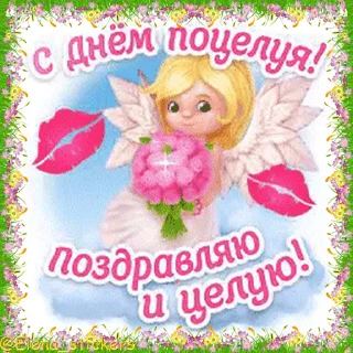 💋