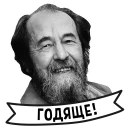 Isaevich