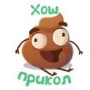 💩
