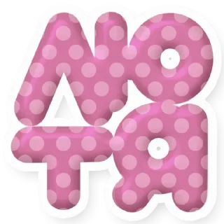 Seduction @stickersb2b