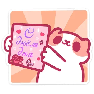 💌