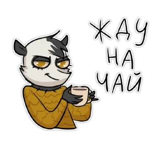 😏