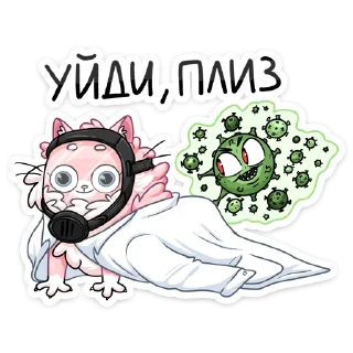😷