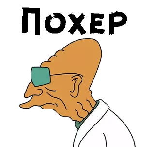 😏