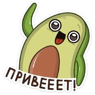 Авокадик :: @stickroom