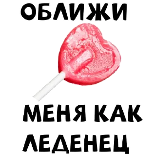 🍭