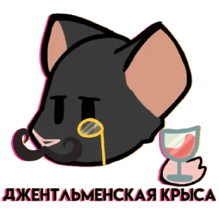 🐁