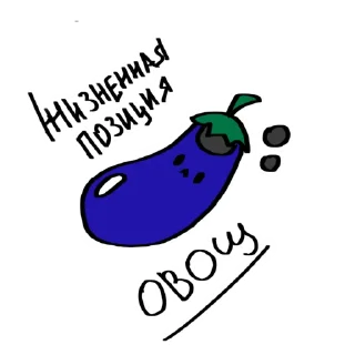 🍆