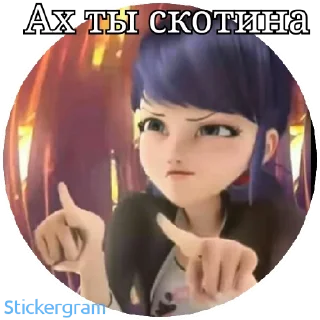 😠