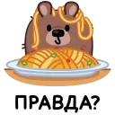 🍜