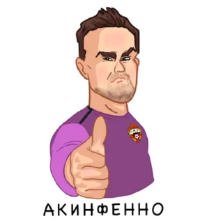 https://t.me/addstickers/PFC_CSKA
