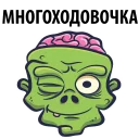 🧟‍♂️