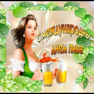 🍺