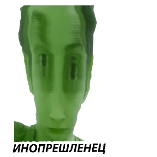👽