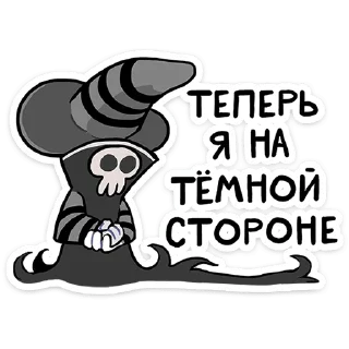 ☠️