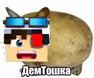🥔