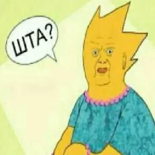 😐