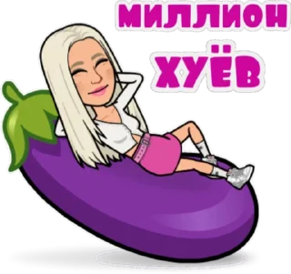 🍆