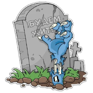 ☠️
