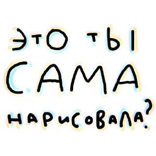 В стиле графики