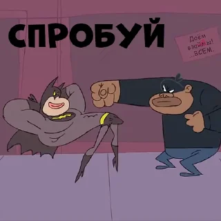 😏