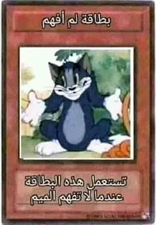 🤨