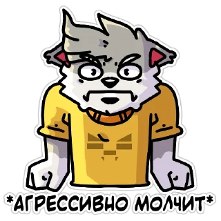 😡
