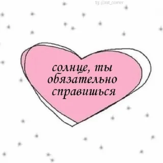 💞