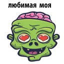 🧟‍♀️
