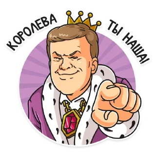 👑