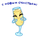🥂