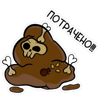 💩