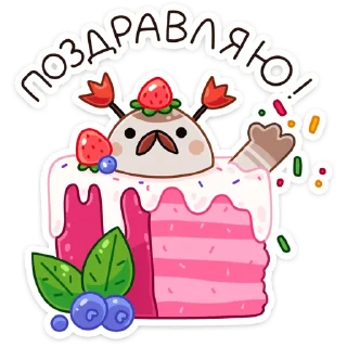 🍰