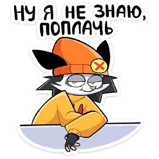 😏