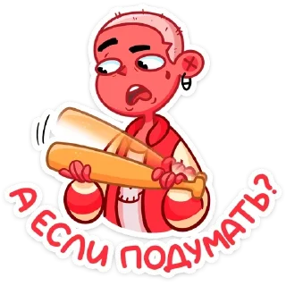 😠