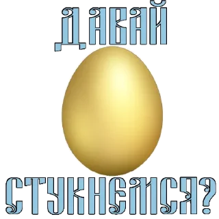🥚