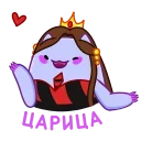 👸