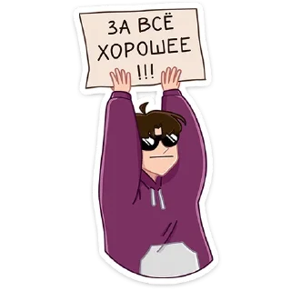 😎