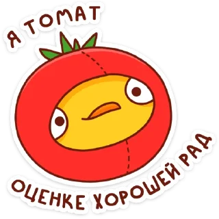 🍅