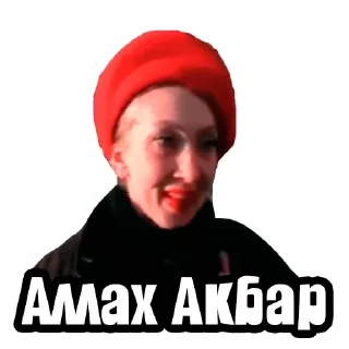 Мемчики