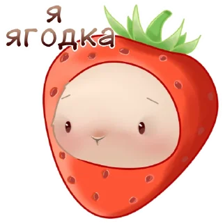 🍓