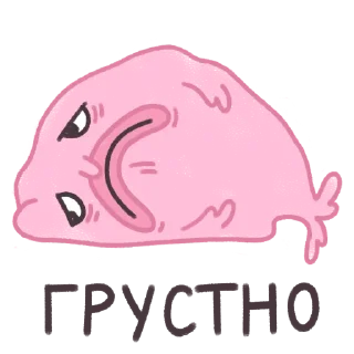 😢