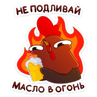 🔥